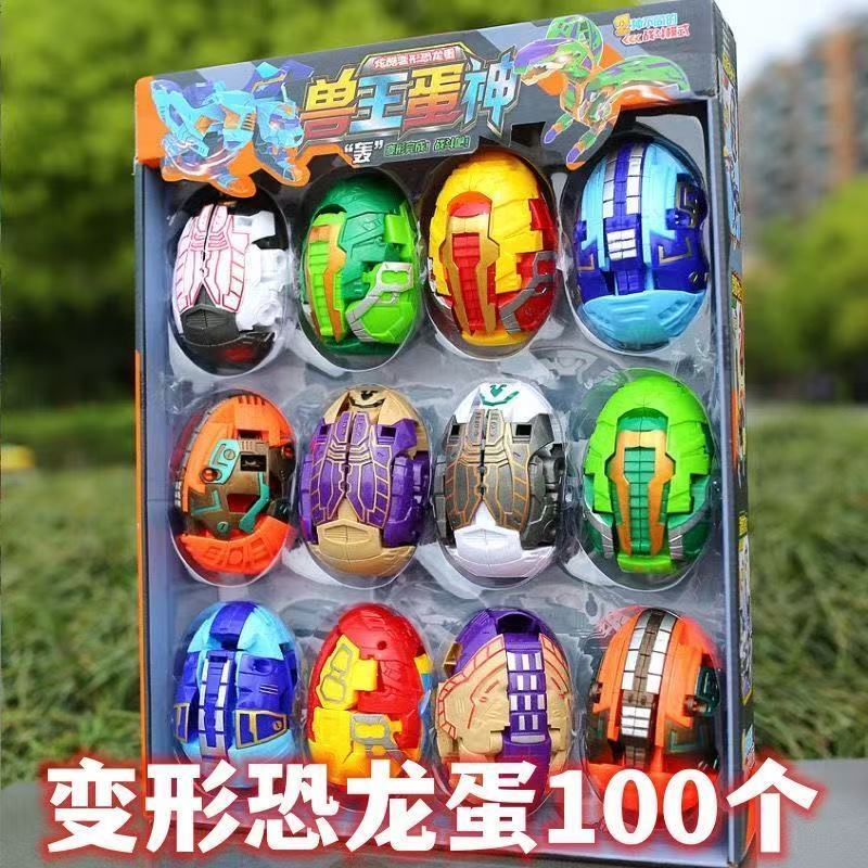 儿童变形玩具恐龙奇趣蛋地摊摆摊幼儿园分享全班男孩生日伴手礼物