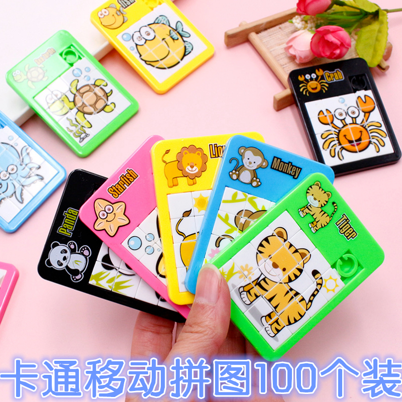 幼儿园16宫格立体移动拼图拼板