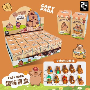儿童假期礼物卡通卡皮巴拉创意男女生日礼品挂件公仔盲盒批发玩具