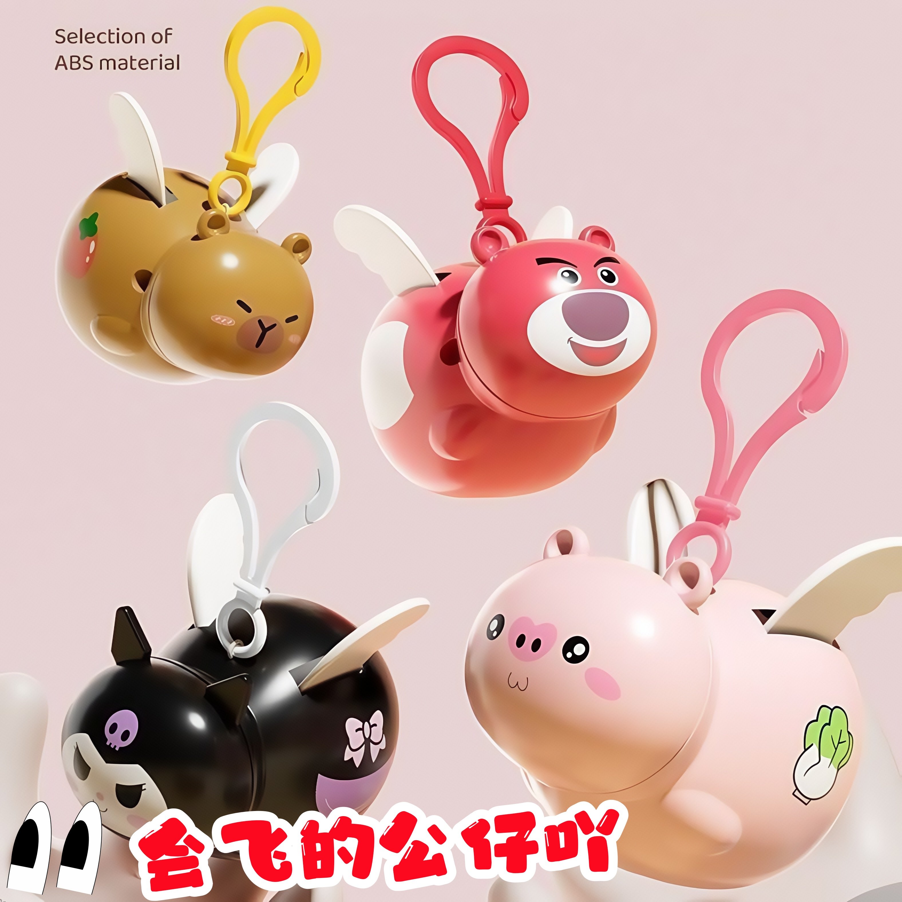 拉线飞天水豚钥匙扣挂件幼儿园儿童节生日礼物奖励学生玩具小礼品,节庆用品/礼品,创意礼盒/礼品套组,淘宝优惠券,粉丝福利购,淘宝优惠卷