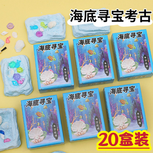 宝石考古挖掘玩具敲砸儿童手工diy男女孩钻石寻宝藏盲盒小礼品批