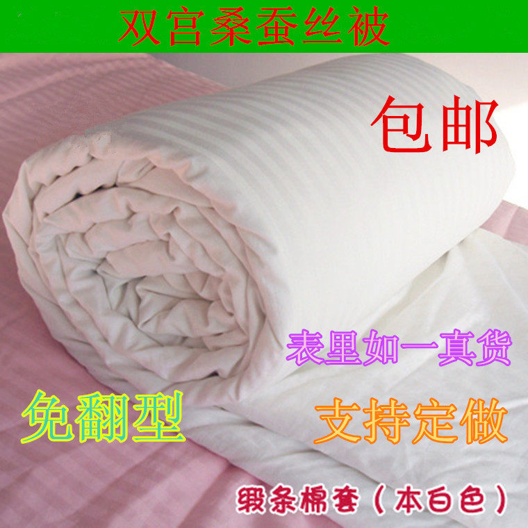 桐乡正品蚕丝被100 双宫桑蚕丝被芯夏凉被春秋被子母被厚冬被包邮