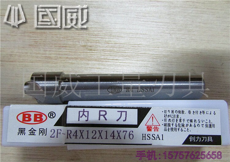 内r刀bb黑金刚内r刀r1 r1.5 r2 r2.5 r3 r3.5 r4 r4.5 r5 r6 r