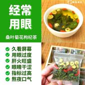 菊花茶胎菊杭白菊霜后桑叶茶花茶枸杞组合茶包桑叶菊花茶小包盒装