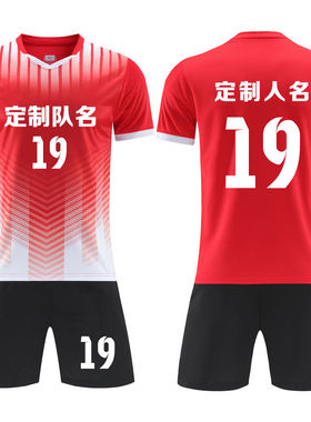 足球服套装成人儿童学生比赛训练队服儿童足球衣服印字号 919红色