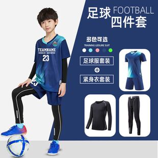 儿童足球服套装男童女孩定制秋冬季长袖训练服装队服比赛运动球衣
