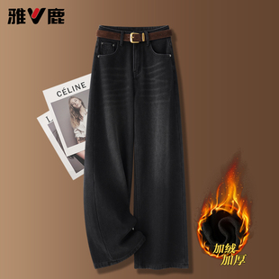 子 高腰宽松垂感直筒裤 雅鹿黑色阔腿牛仔裤 女秋冬加绒加厚2025新款