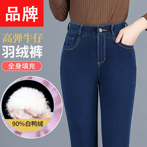 冰洁羽绒牛仔裤女加绒弹力打底裤