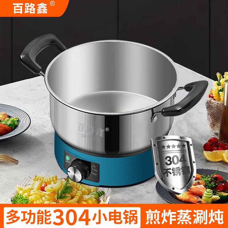 百路鑫多功能304不锈钢电热炒锅煎炸蒸涮炖家用小电锅电煮锅火锅,厨房电器,电热火锅/煎锅,淘宝优惠券,粉丝福利购,淘宝优惠卷