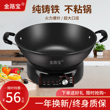 电炒锅多功能家用电热锅铸铁电锅爆炒蒸煮煎连体一体式插电炒菜锅