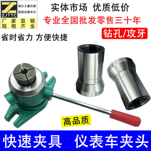 数控仪表夹头钻孔攻丝快速夹具