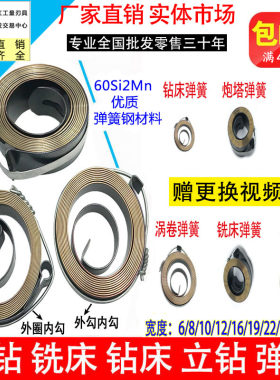 钻床弹簧台钻立钻铣床弹簧
