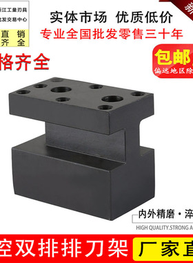 厂家直销数控车床排刀架 仪表车床夹刀器小刀架刀座单排双排刀架