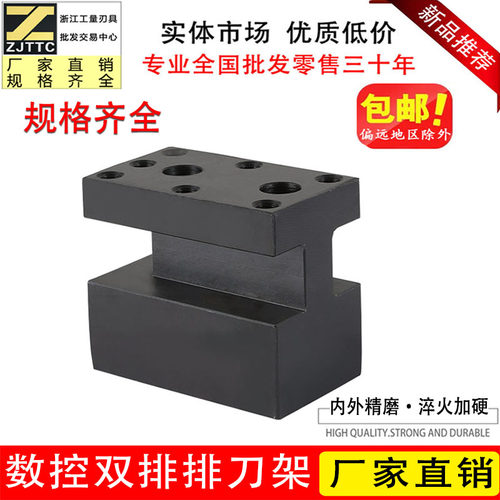 厂家直销数控车床排刀架 仪表车床夹刀器小刀架刀座单排双排刀架