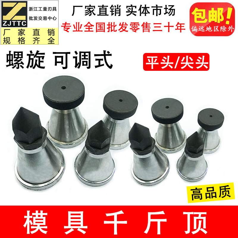 模具线切割平行压板千斤顶