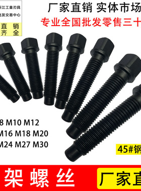 方头45#钢锻打车床木工diy钟表车床刀架螺丝m6-m30 规格为不带头