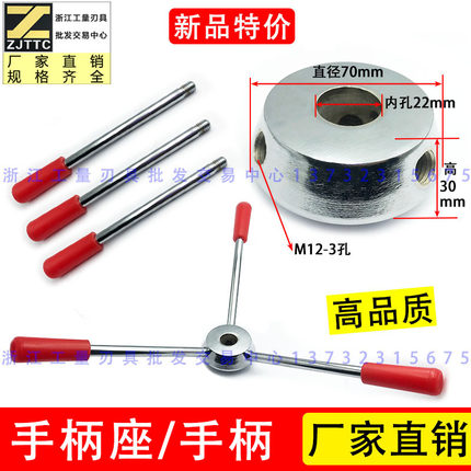 钻床配件西湖西菱Z512/Z4120mm台式台钻床配件通用电镀钢手柄座
