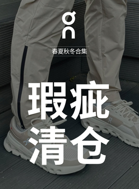 【瑕疵特惠】On/昂跑 Cloudmonster / Cloud /Cloudultra 2跑步鞋