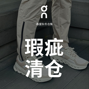 昂跑 Cloudmonster Cloud 2跑步鞋 Cloudultra 瑕疵特惠