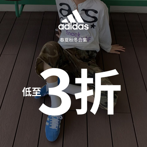 跑步鞋【瑕疵特惠】阿迪达斯