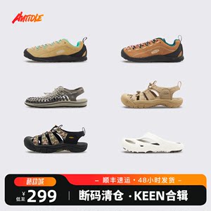 Keen/科恩休闲溯溪徒步鞋