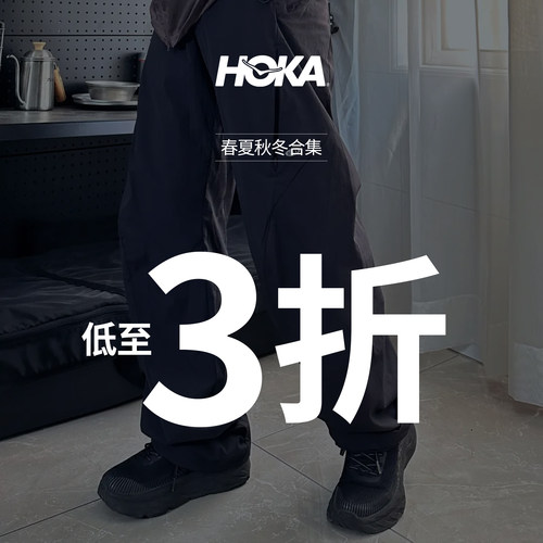 HokaOneOne休闲登山徒步鞋