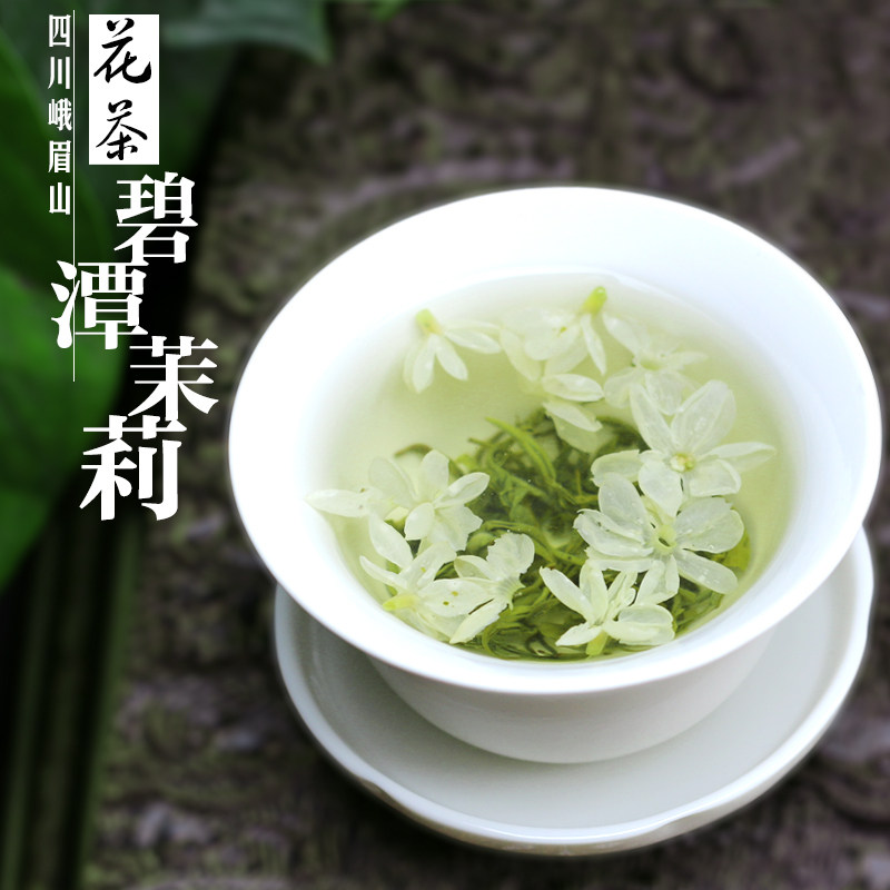 芽芽飘雪 2025新茶 特级碧潭茉莉春茶 四川峨眉山茉莉花茶叶 250g