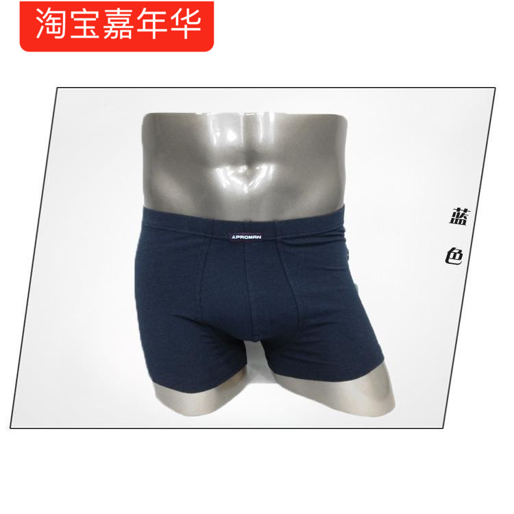 弹力棉大码运动学生四角内裤包邮