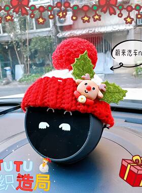 蔚来汽车nomi毛线帽棉花娃娃es7es6et5et7汽车装饰圣诞麋鹿毛线帽