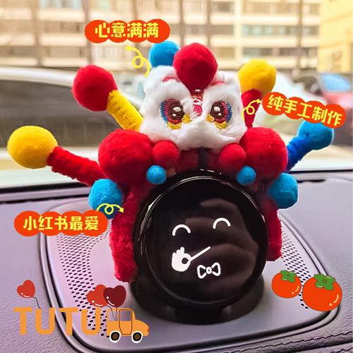 醒狮发箍中控装饰汽车用品内装饰