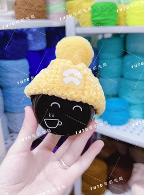蔚来汽车nomi毛线帽棉花娃娃es7es6et5et7汽车装饰毛线帽奶黄色