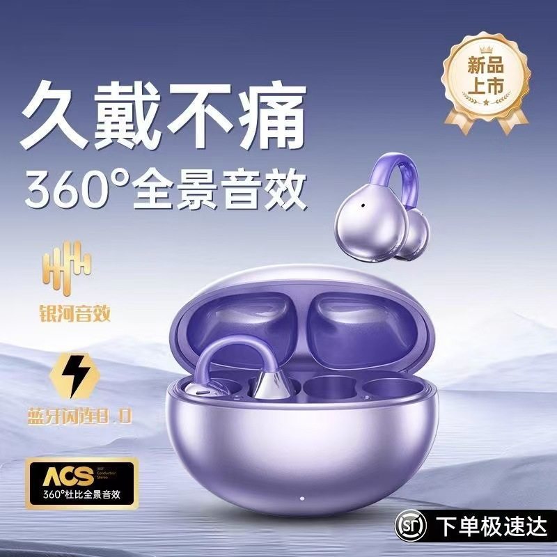 华强北2025新款M91夹耳式蓝牙耳机气骨传导开放式运动无线不入耳