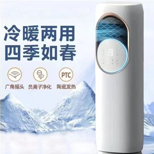 空调扇冷暖两用取暖器制冷热一体机家用卧室静音省电可移动冷风机