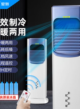 夏新取暖器冷暖两用空调扇