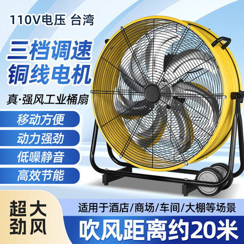工业强力趴地扇110V台湾电压