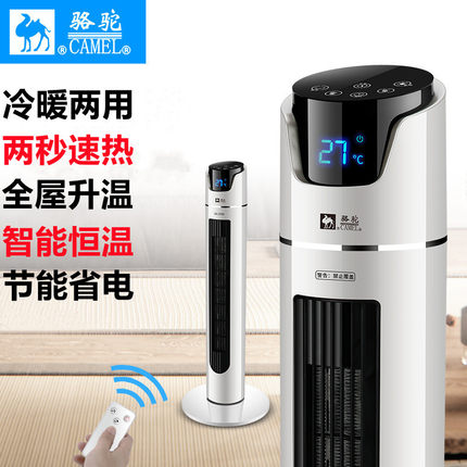 骆驼取暖器冷暖两用家用小型暖风机节能省电浴室电暖气卧室空调扇