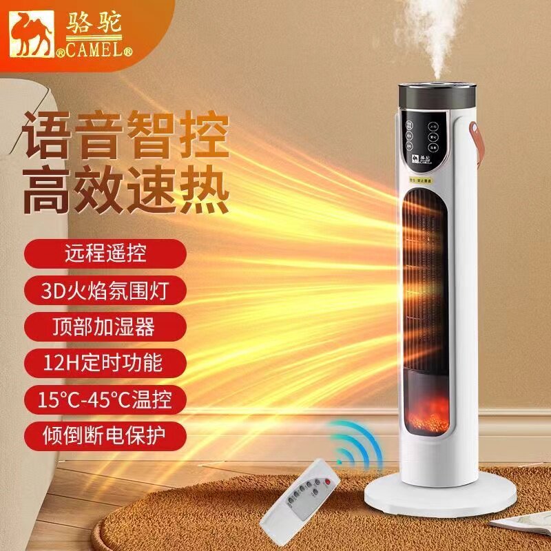 骆驼石墨烯速热省电暖风机