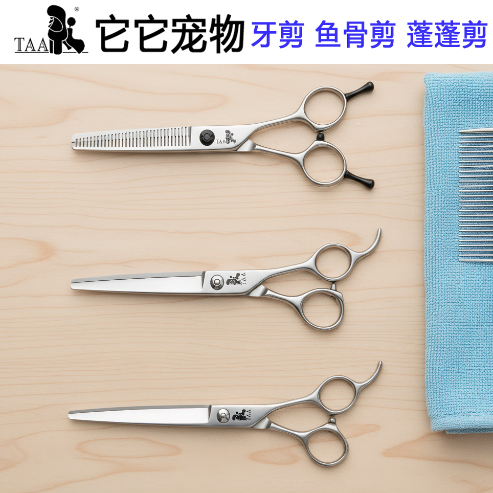 taa它它DB7018XX6040BA7046剪刀