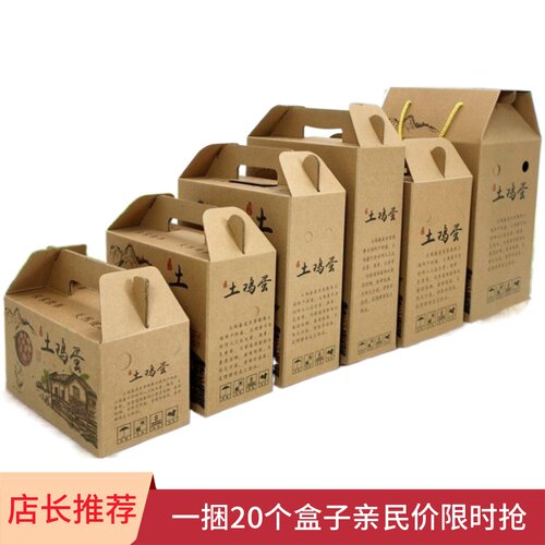 融拓礼品盒土鸡蛋包装盒加厚加硬