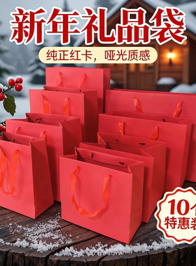2026新年礼品袋中国红色手提袋喜糖袋伴手礼包装袋春节过年礼物袋