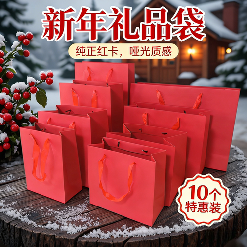新年礼品袋中国红色手提袋