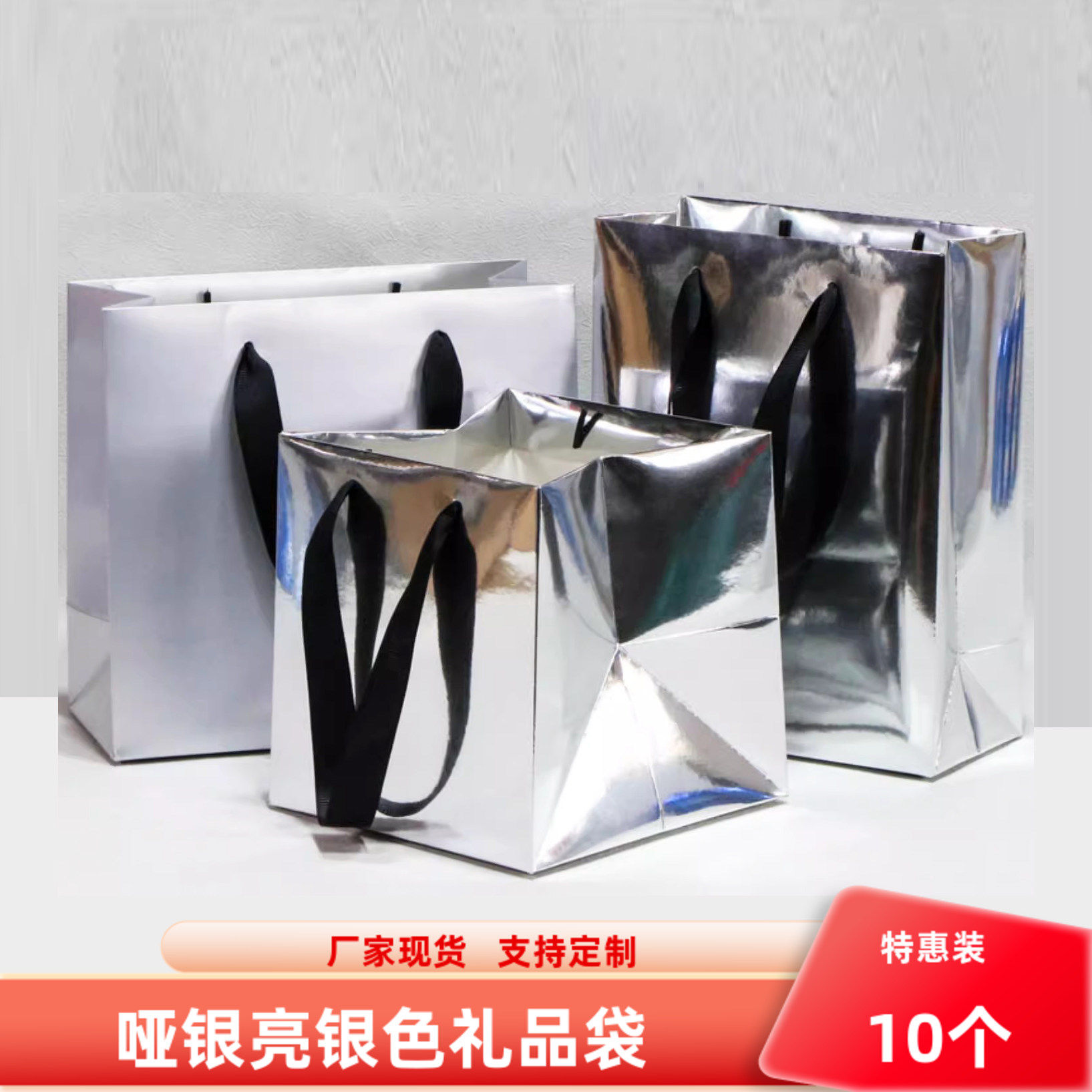 银色礼品袋哑银卡纸质感亮银纸袋图片
