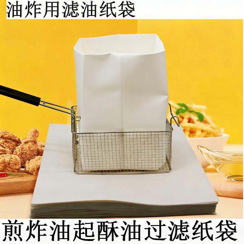 食用油过滤纸袋滤油商用起酥油隔油车煎炸汉堡厨房自榨油漏油神器