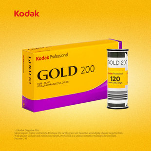 120柯达胶卷Kodak金GOLD200中画幅彩色负片感光度200度