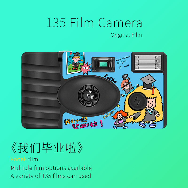 插画系列《我们毕业啦》一次性胶卷相机全幅彩色18张带闪生日礼物