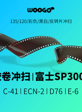 C41彩色负片电影卷哈苏x5胶卷冲洗冲印135&120冲扫老胶片底片扫描