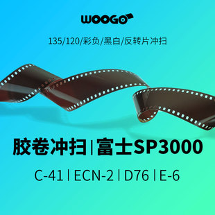C41彩色负片电影卷哈苏x5胶卷冲洗冲印135&120冲扫老胶片底片扫描