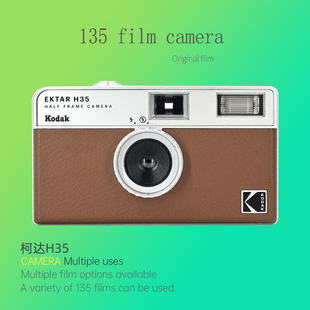 正品Kodak柯达EKTAR H35半格胶片相机复古胶卷傻瓜机学生创意礼物