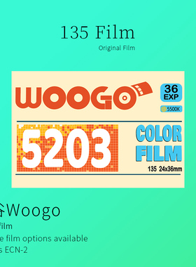 Woogo新批次5203电影胶卷135彩色负片文艺清新柯达冲洗