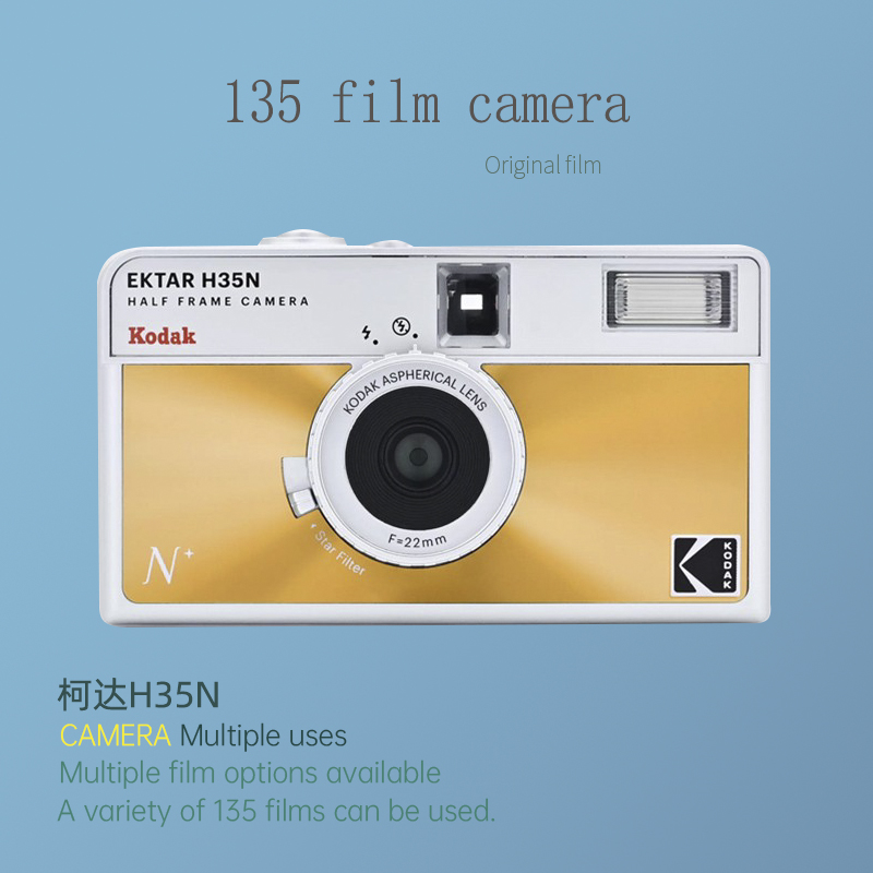 傻瓜机KODAK胶片相机星光滤镜